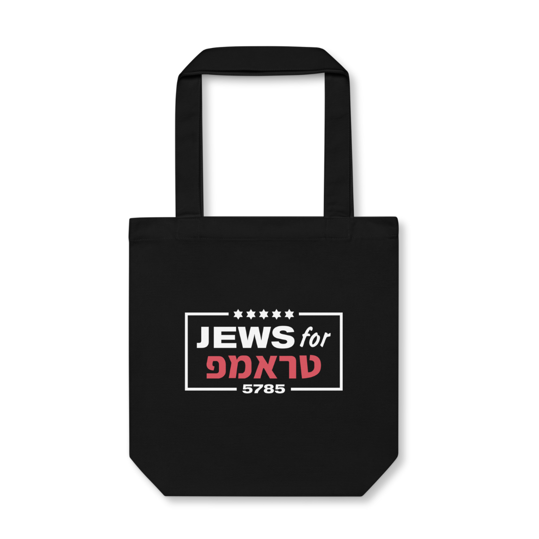 Jews for Trump (Hebrew) 5785 Tote Bag (2 Colors)