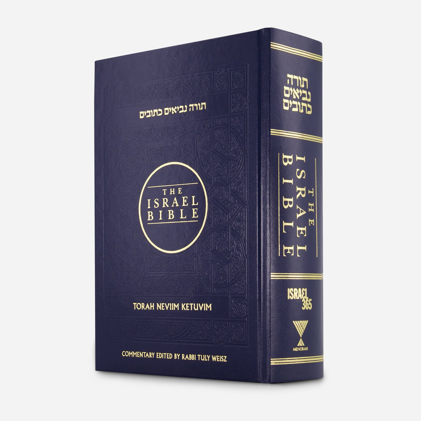 The Israel Bible - Hardcover