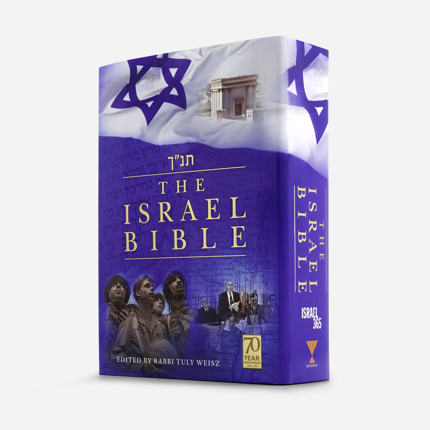 The Israel Bible - Hardcover