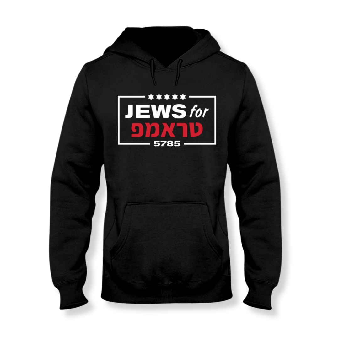 Jews for Trump (Hebrew) 5785 Hoodie