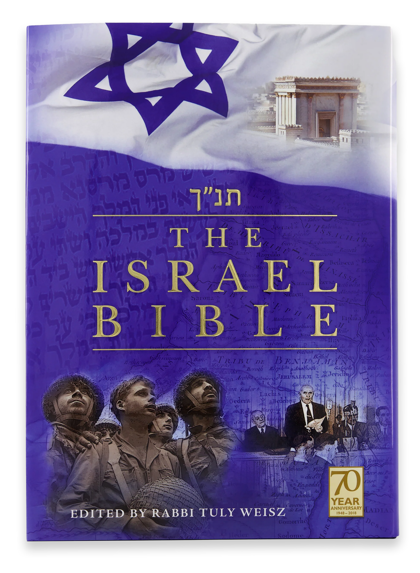 The Israel Bible - Hardcover