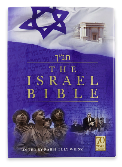 The Israel Bible - Hardcover