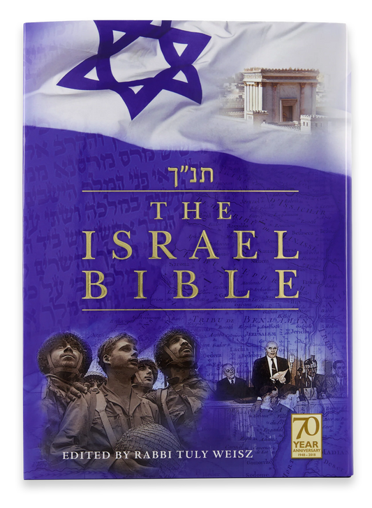 The Israel Bible - Hardcover