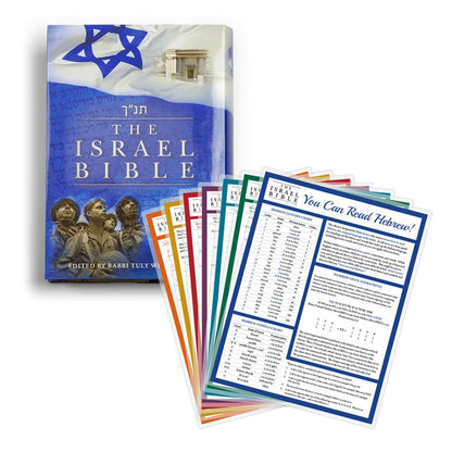 Israel Bible + 7 Study Sheets