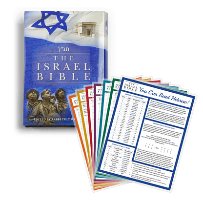 Israel Bible + 7 Study Sheets