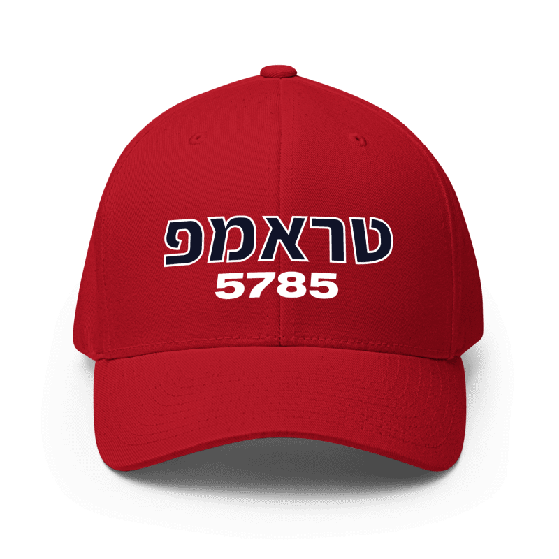 03 Trump (Hebrew) 5785 Hat (2 Colors)