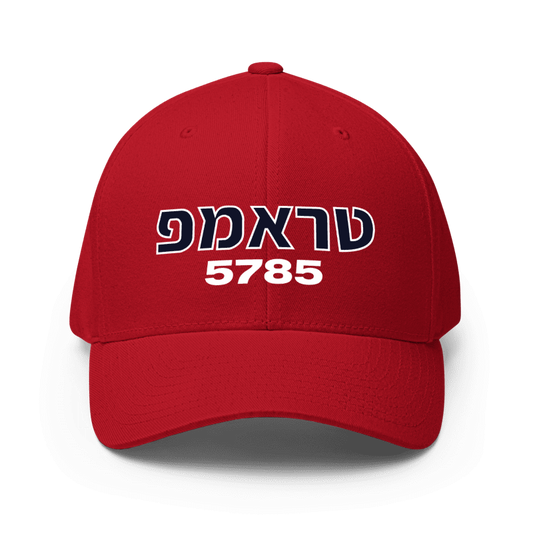 03 Trump (Hebrew) 5785 Hat (2 Colors)