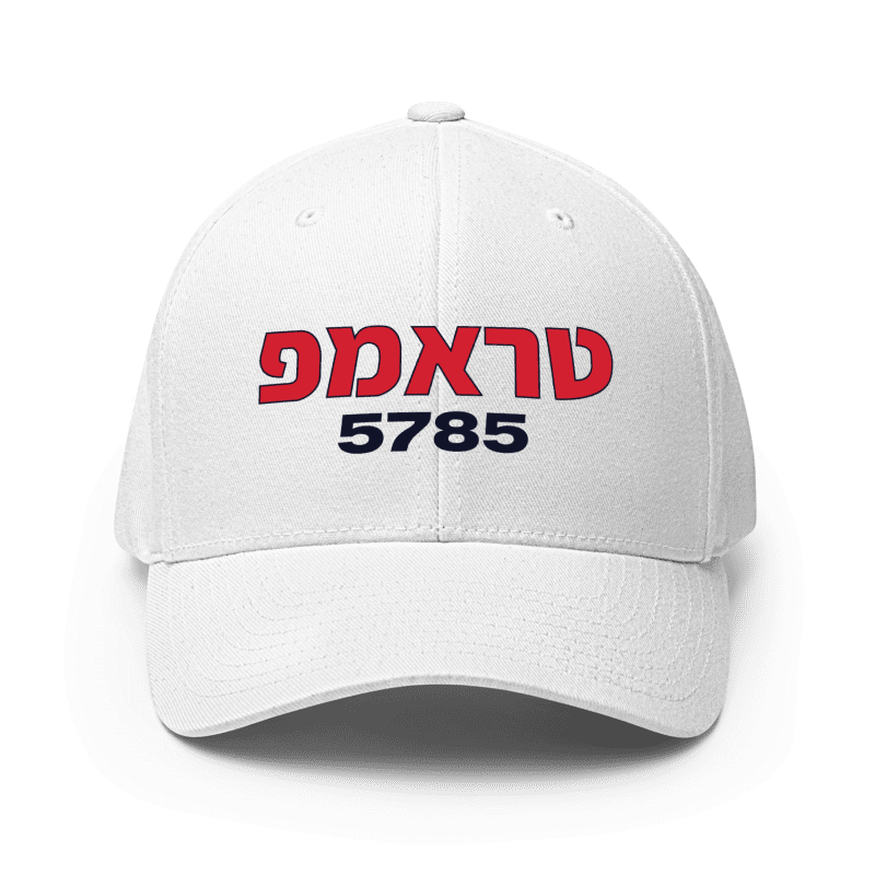 03 Trump (Hebrew) 5785 Hat (2 Colors)